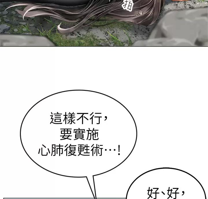 海的女儿漫画,第6话1图