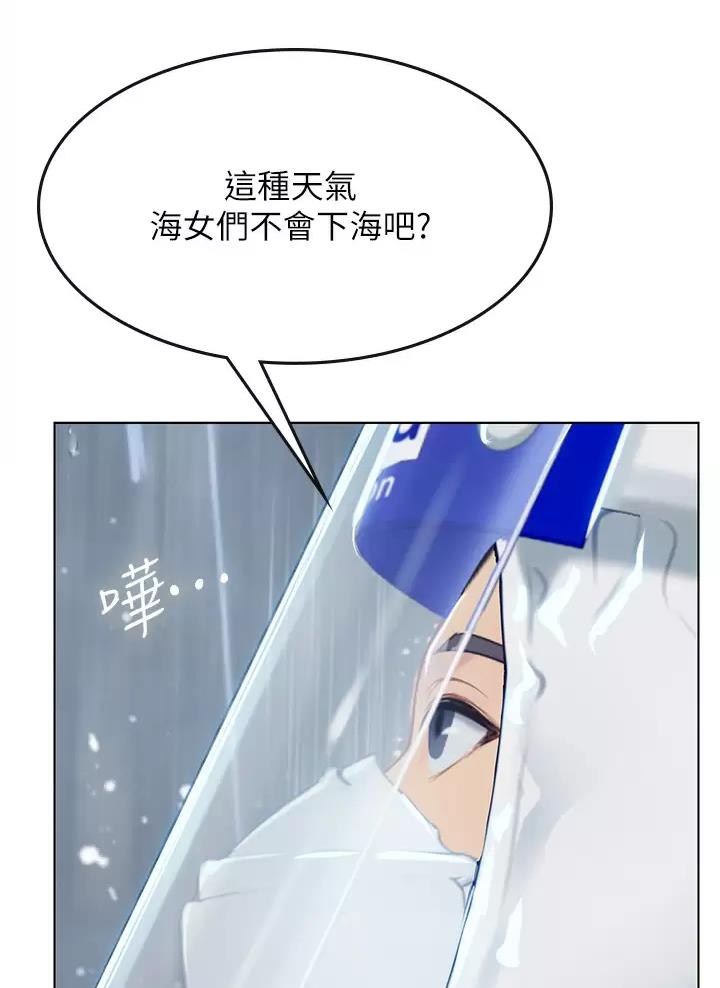海的女儿读书小报漫画,第42话1图
