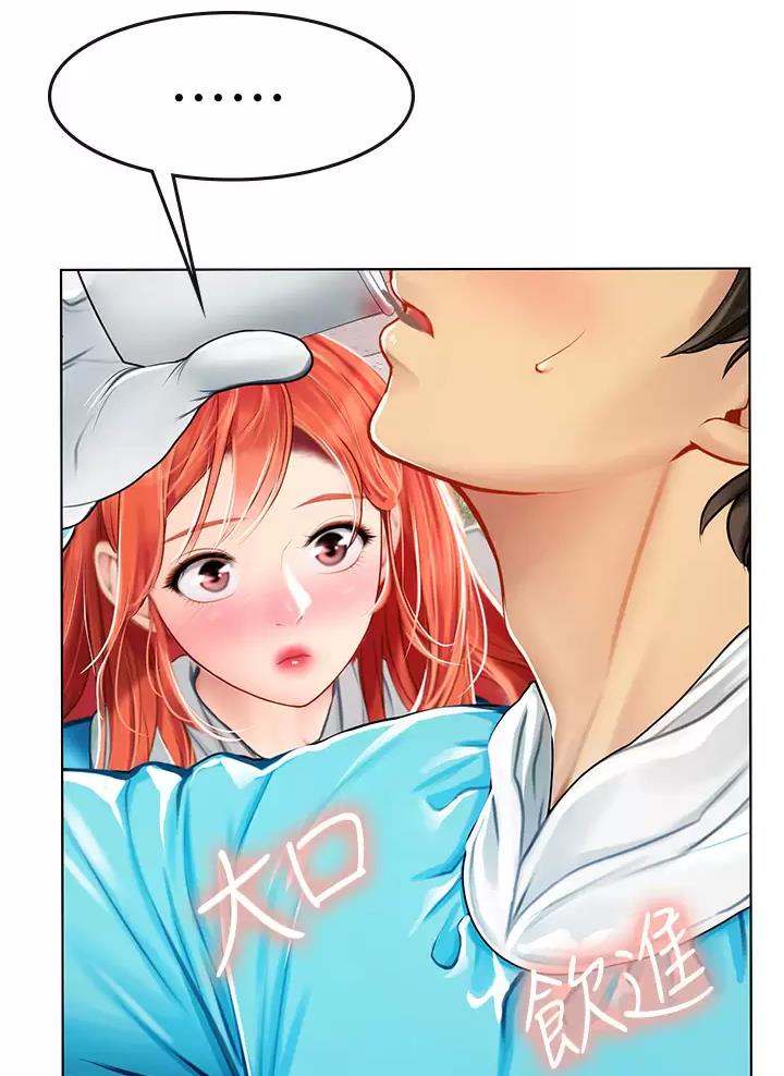 海的女儿读书小报漫画,第41话1图