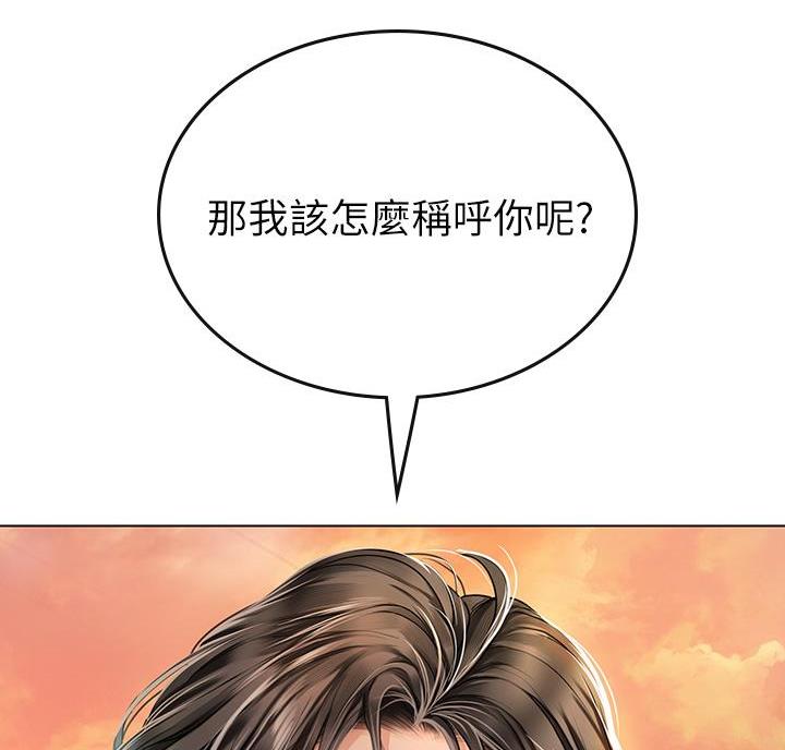海的女儿读书小报漫画,第10话2图