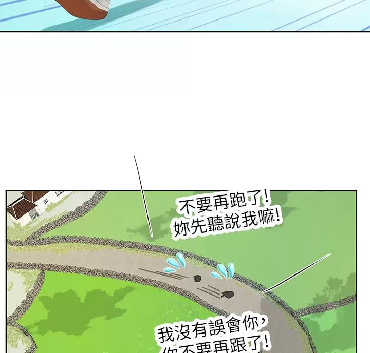 海的女儿读书小报漫画,第15话2图