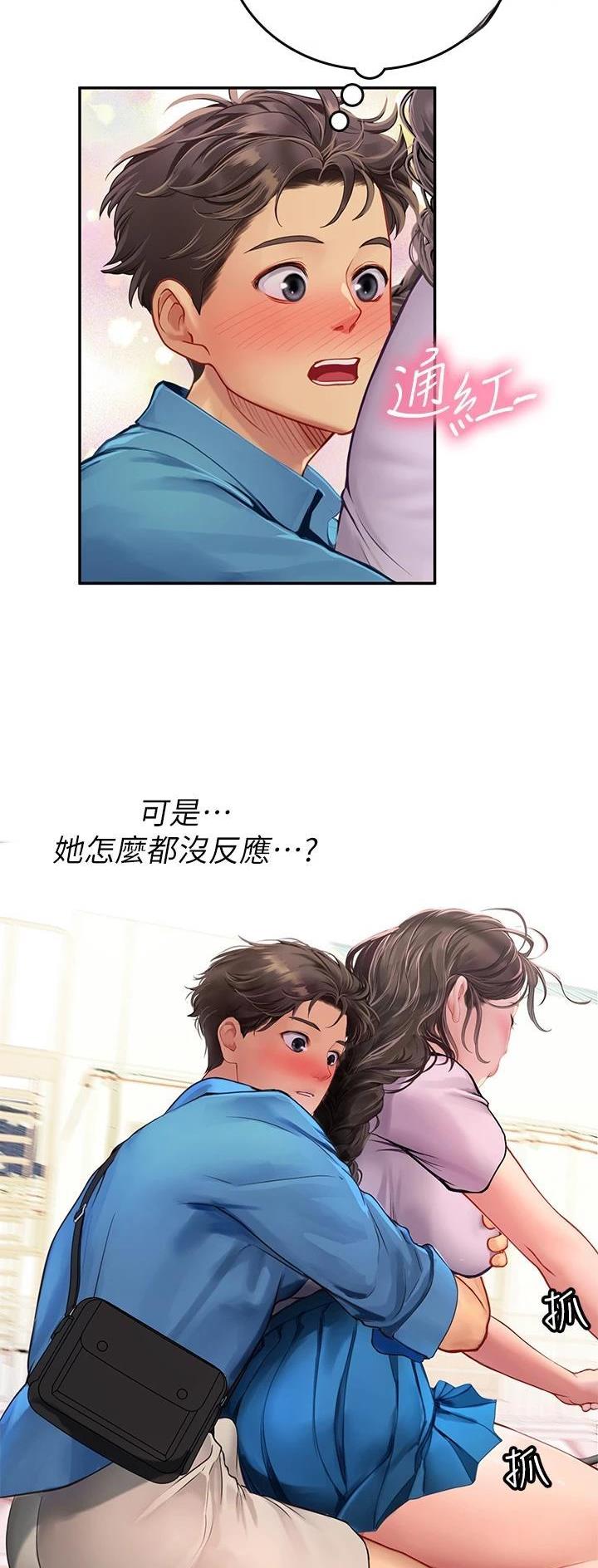 海的女儿漫画,第60话2图