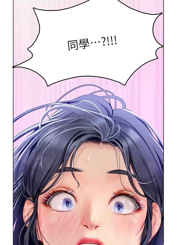 海的女儿读书小报漫画,第41话1图
