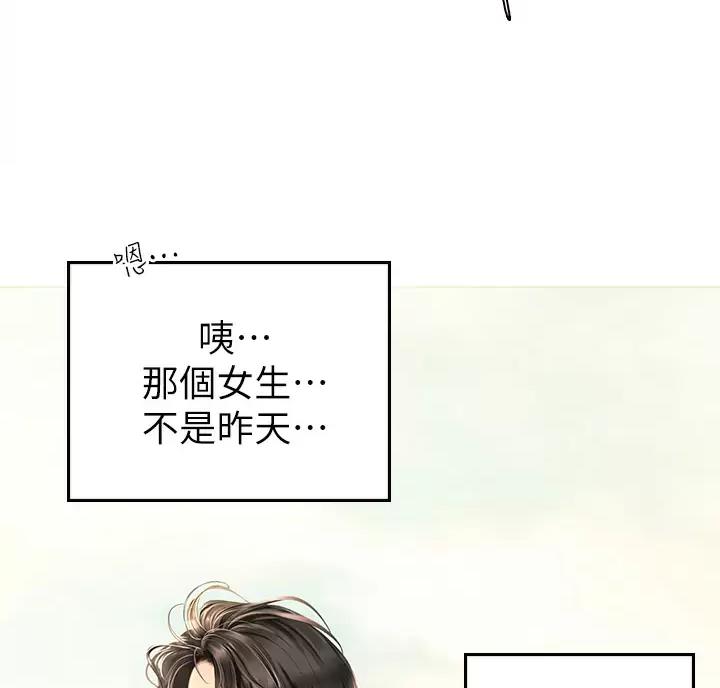 海的女儿读书小报漫画,第8话2图