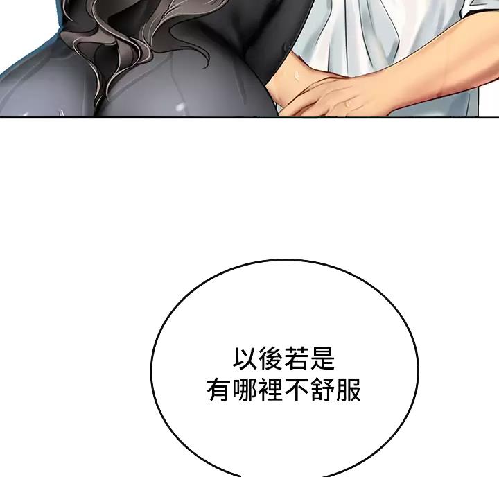 海的女儿读书小报漫画,第6话1图