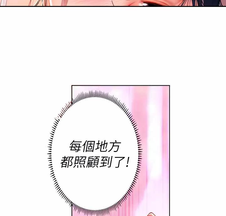 海的女儿读书小报漫画,第19话1图