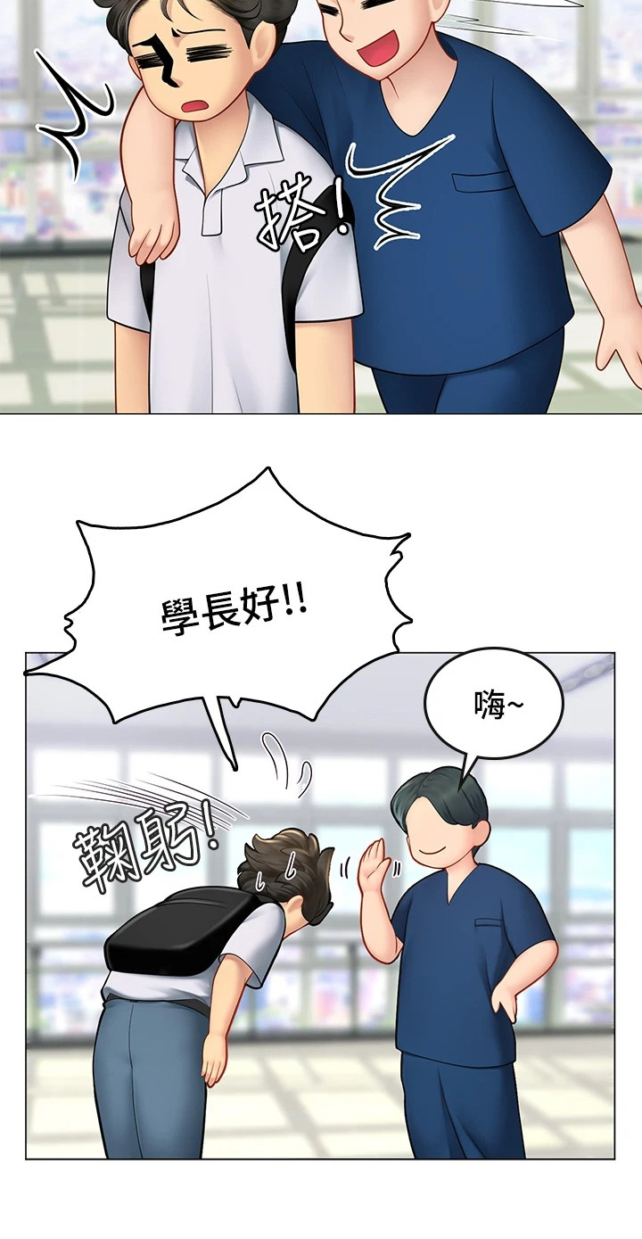 海的女儿读书小报漫画,第1话1图