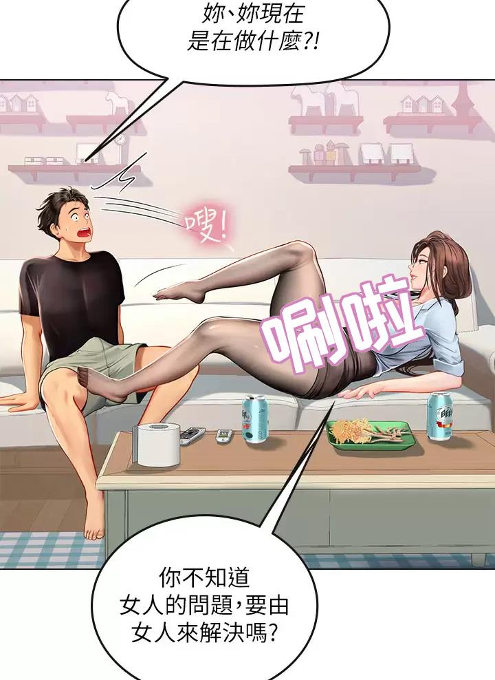 海的女儿读书小报漫画,第30话2图