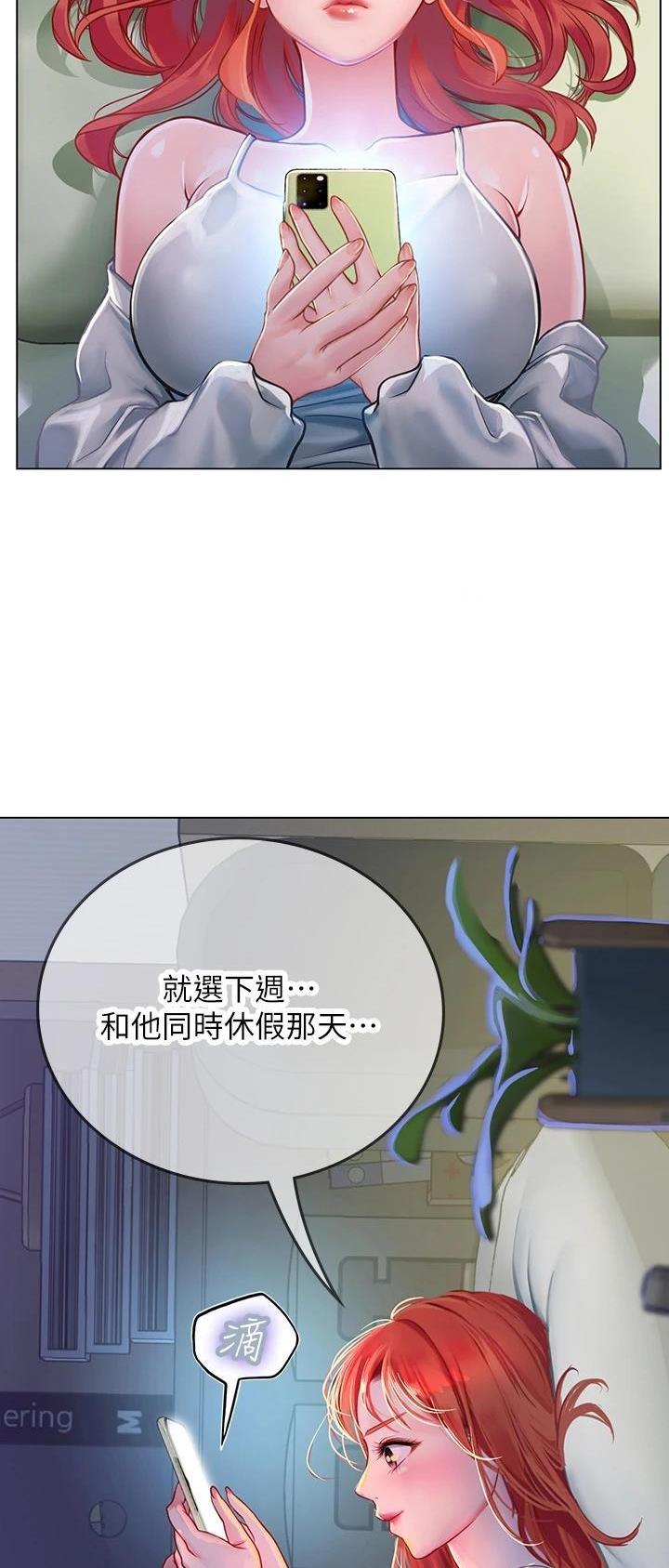 海的女儿漫画,第58话2图