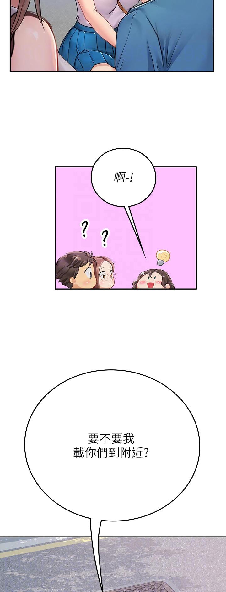 海的女儿漫画,第59话1图