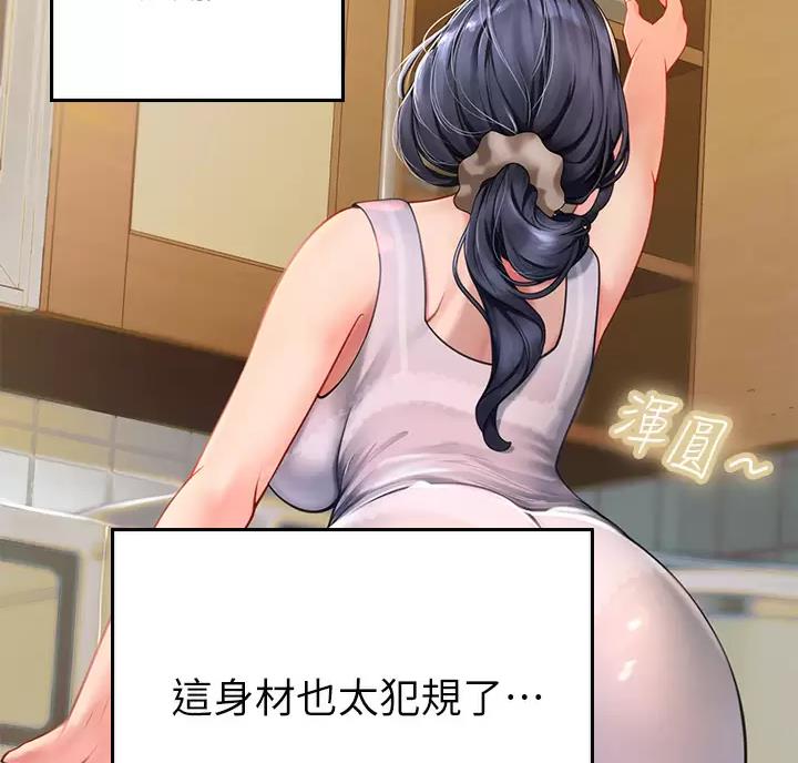 海的女儿漫画,第7话1图