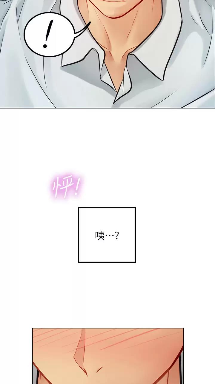 海的女儿读书小报漫画,第48话2图