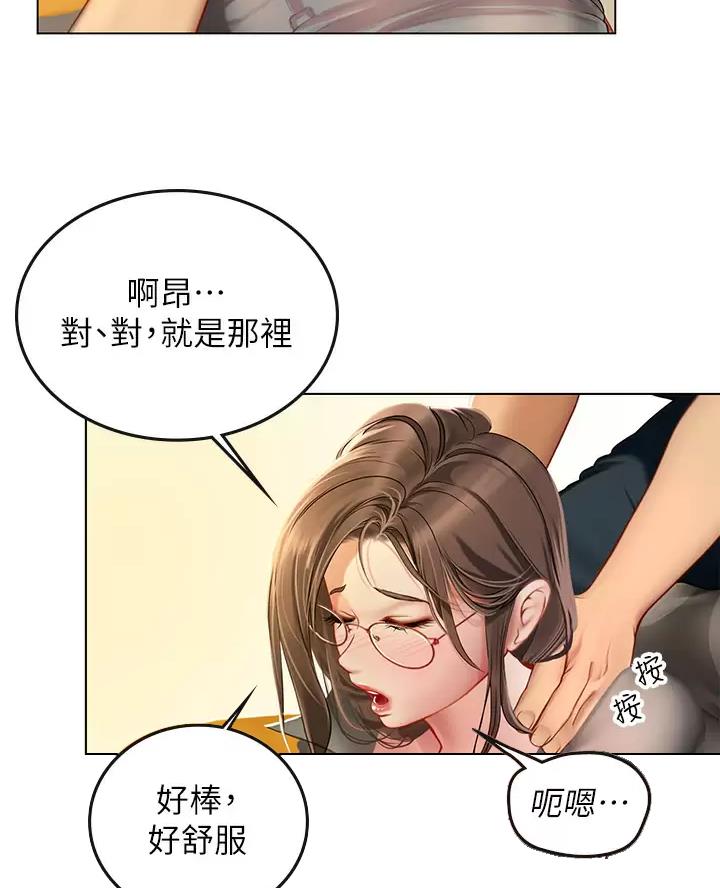 海的女儿读书小报漫画,第21话2图