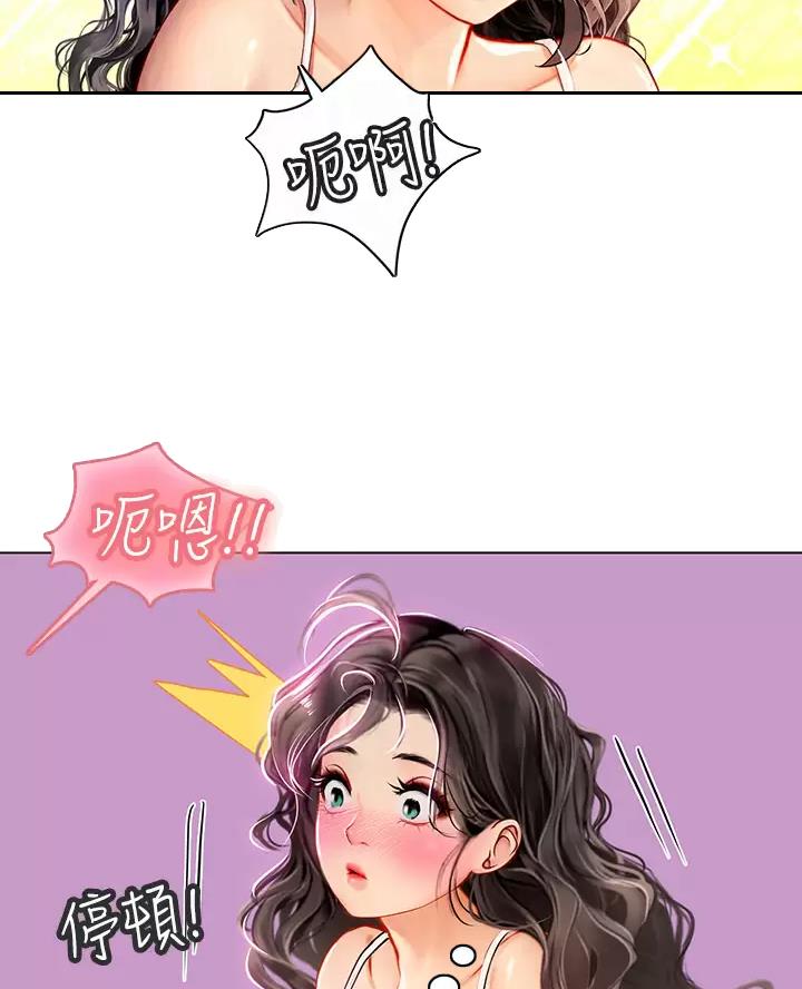 海的女儿读书小报漫画,第25话2图