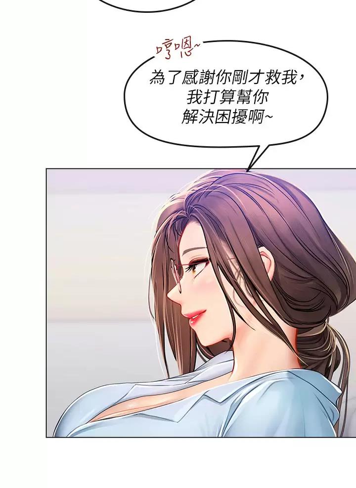 海的女儿读书小报漫画,第30话1图