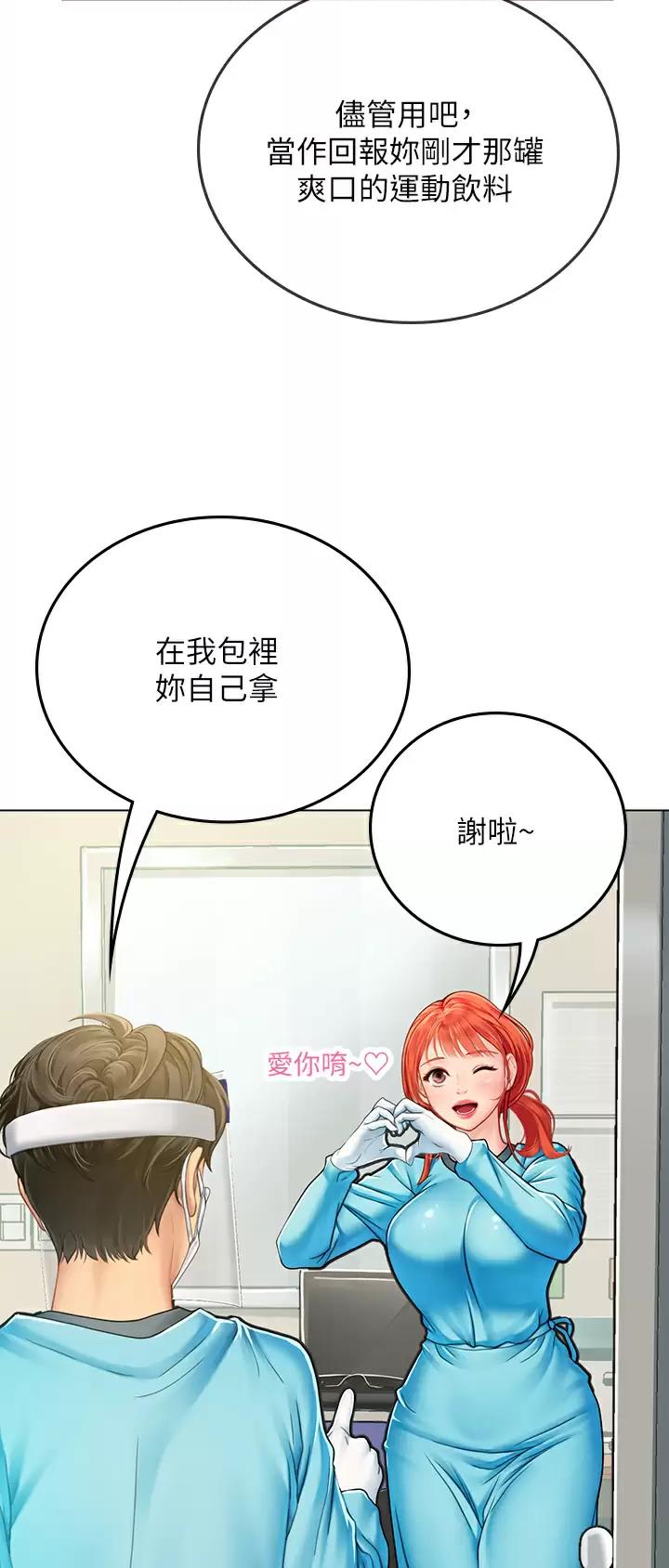 海的女儿读书小报漫画,第54话1图