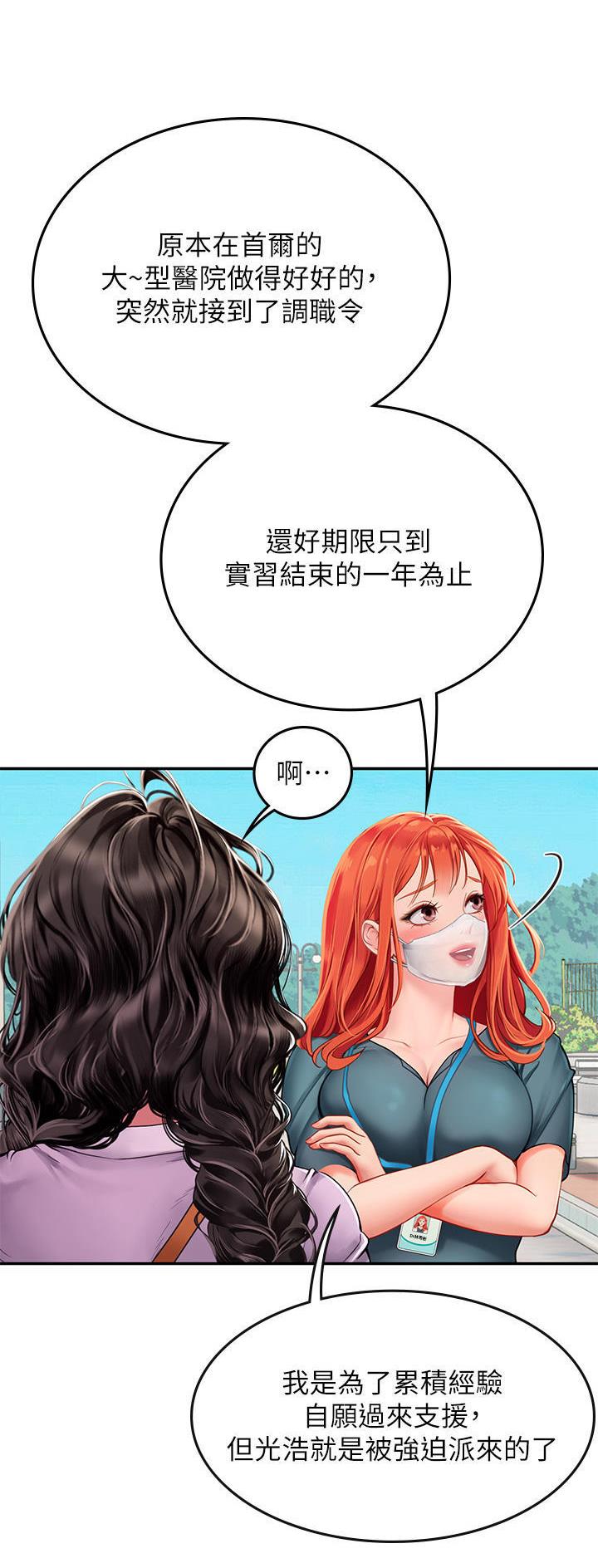 海的女儿漫画,第63话2图