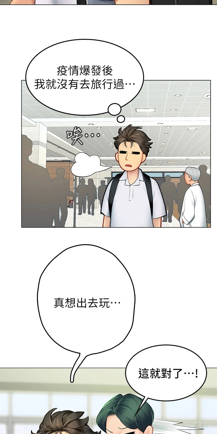 海的女儿读书小报漫画,第1话2图