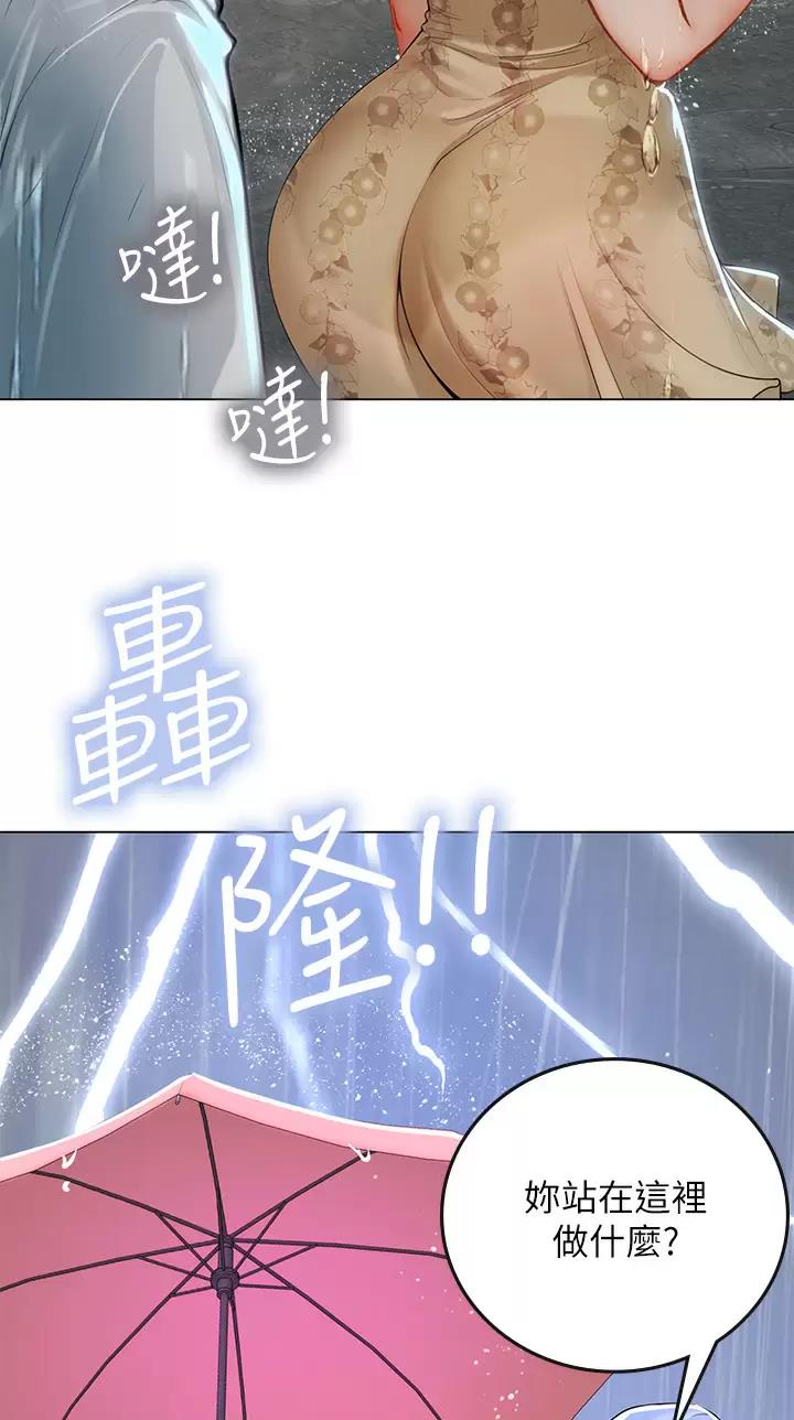 海的女儿漫画,第44话2图