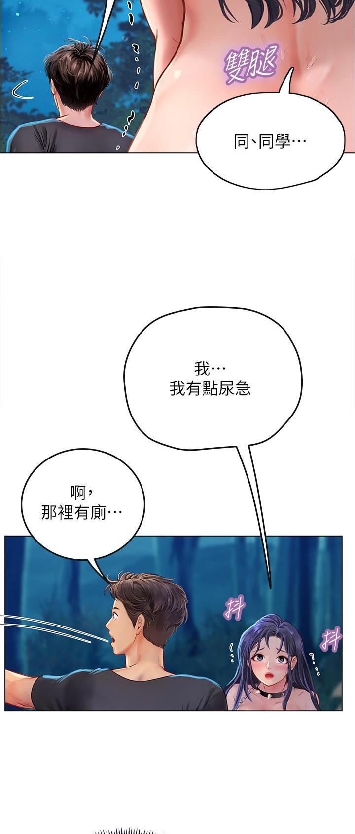 海的女儿推荐理由漫画,第57话2图