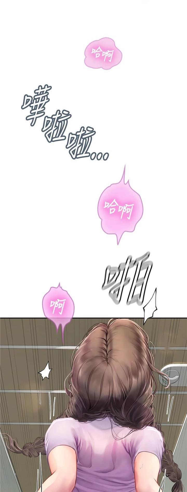 海的女儿漫画,第61话1图