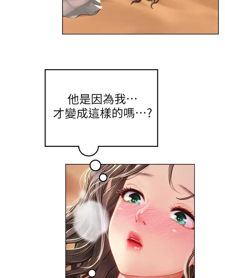 海的女儿读书小报漫画,第24话1图