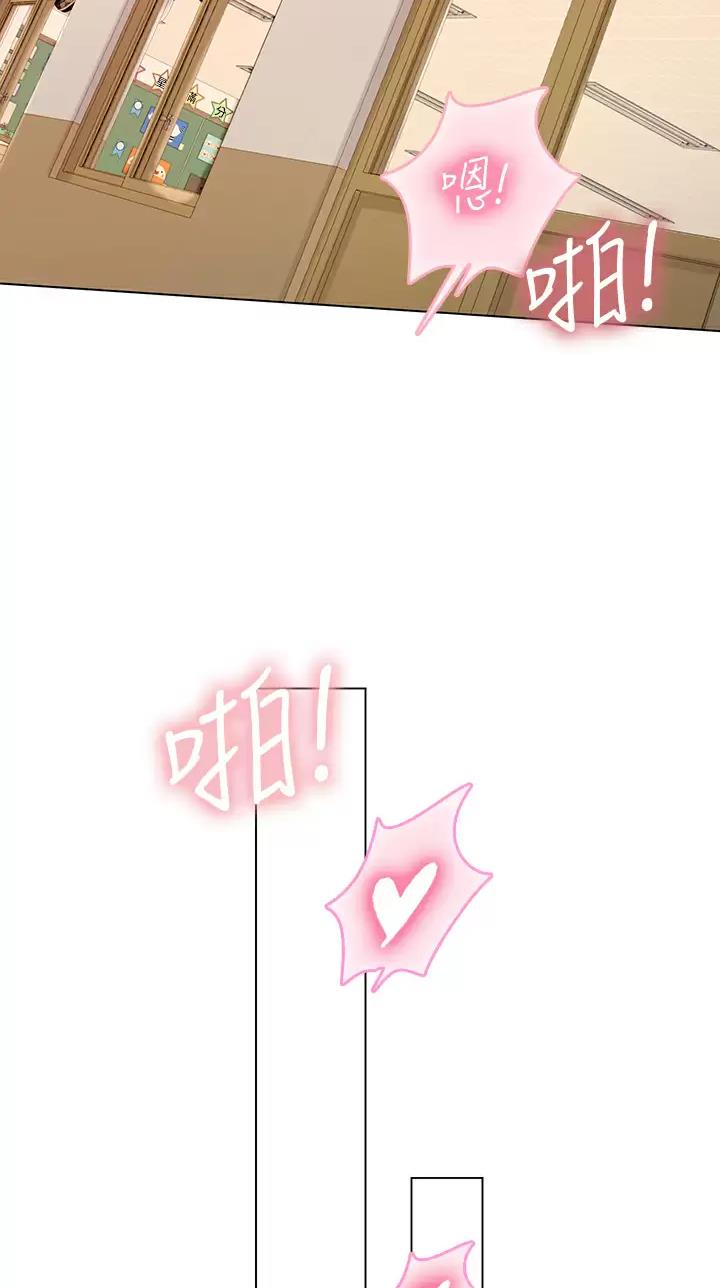 海的女儿读书小报漫画,第46话1图