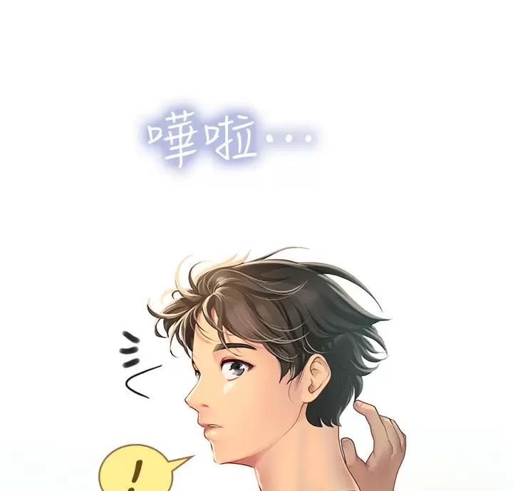 海的女儿漫画,第7话2图