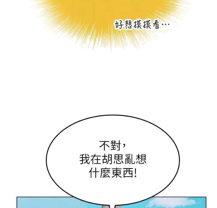 海的女儿读书小报漫画,第13话2图