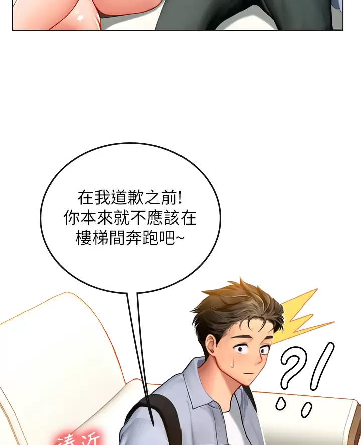 海的女儿读书小报漫画,第21话1图