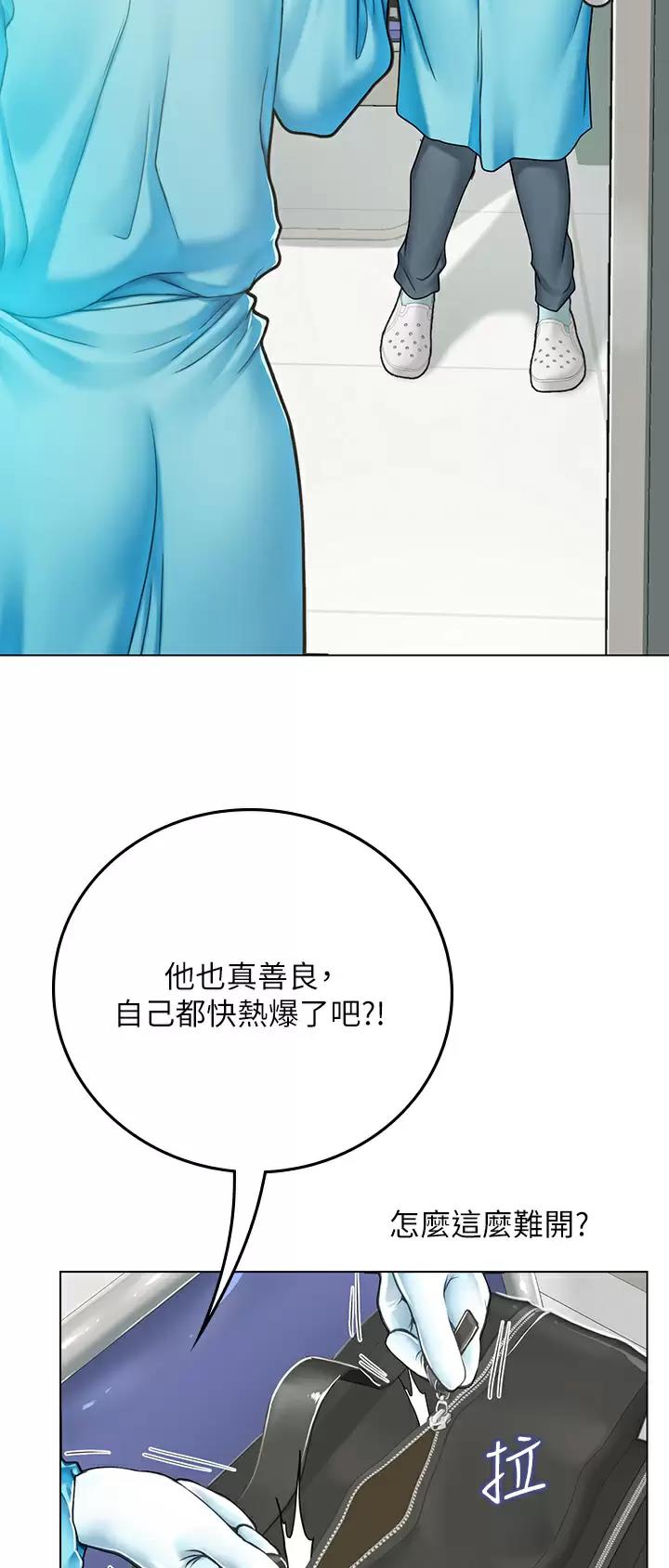 海的女儿读书小报漫画,第54话2图