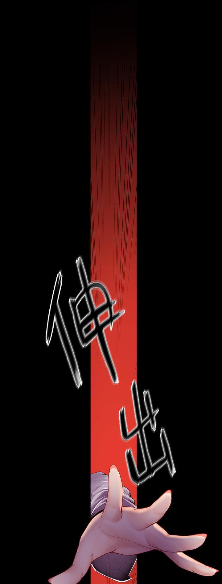 海的女儿漫画,第63话1图