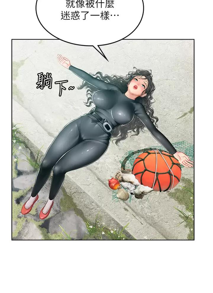 海的女儿读书小报漫画,第33话1图