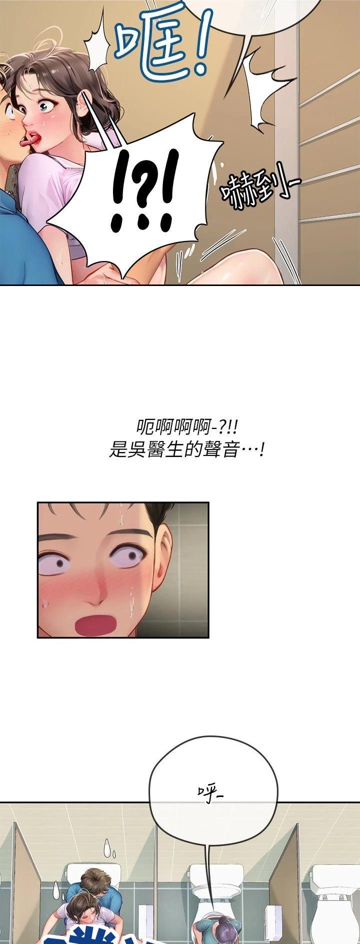 海的女儿漫画,第61话1图