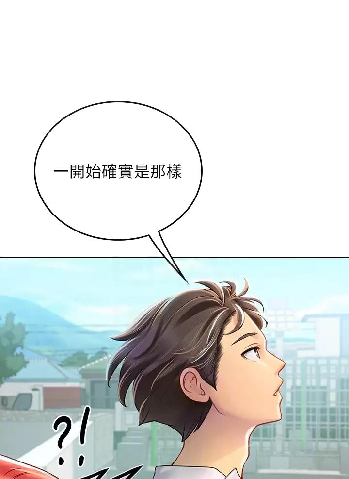 海的女儿漫画,第37话1图