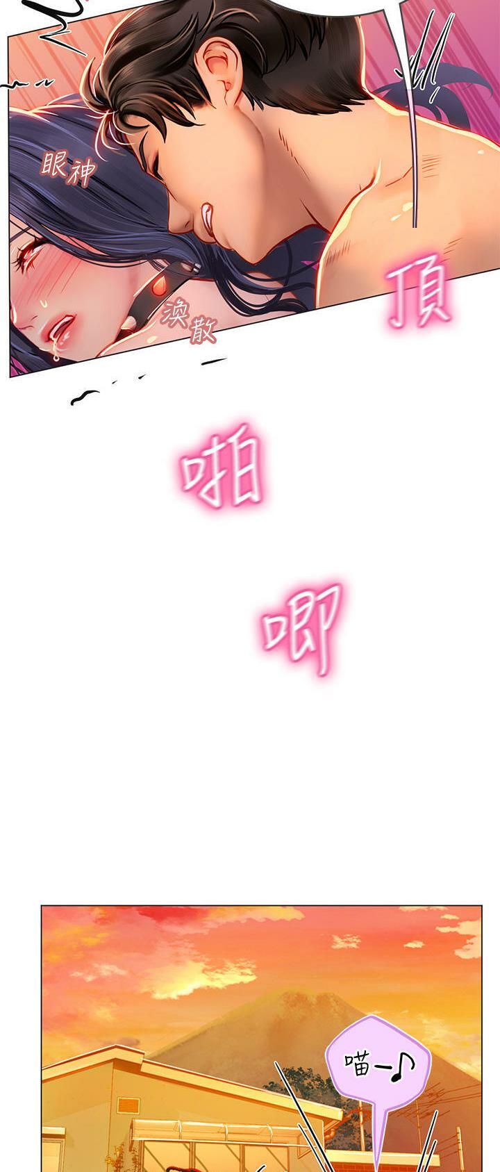 海的女儿读书小报漫画,第56话2图