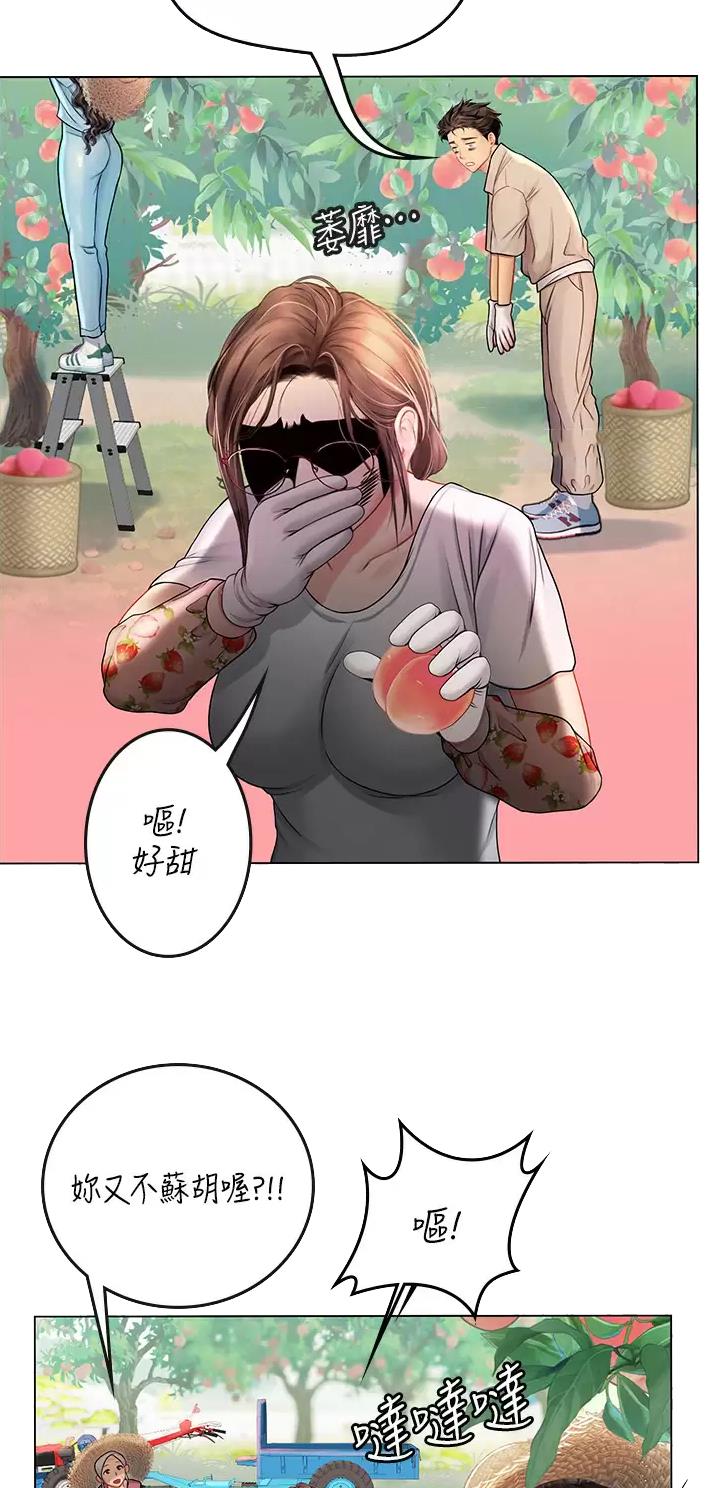 海的女儿读书小报漫画,第49话1图