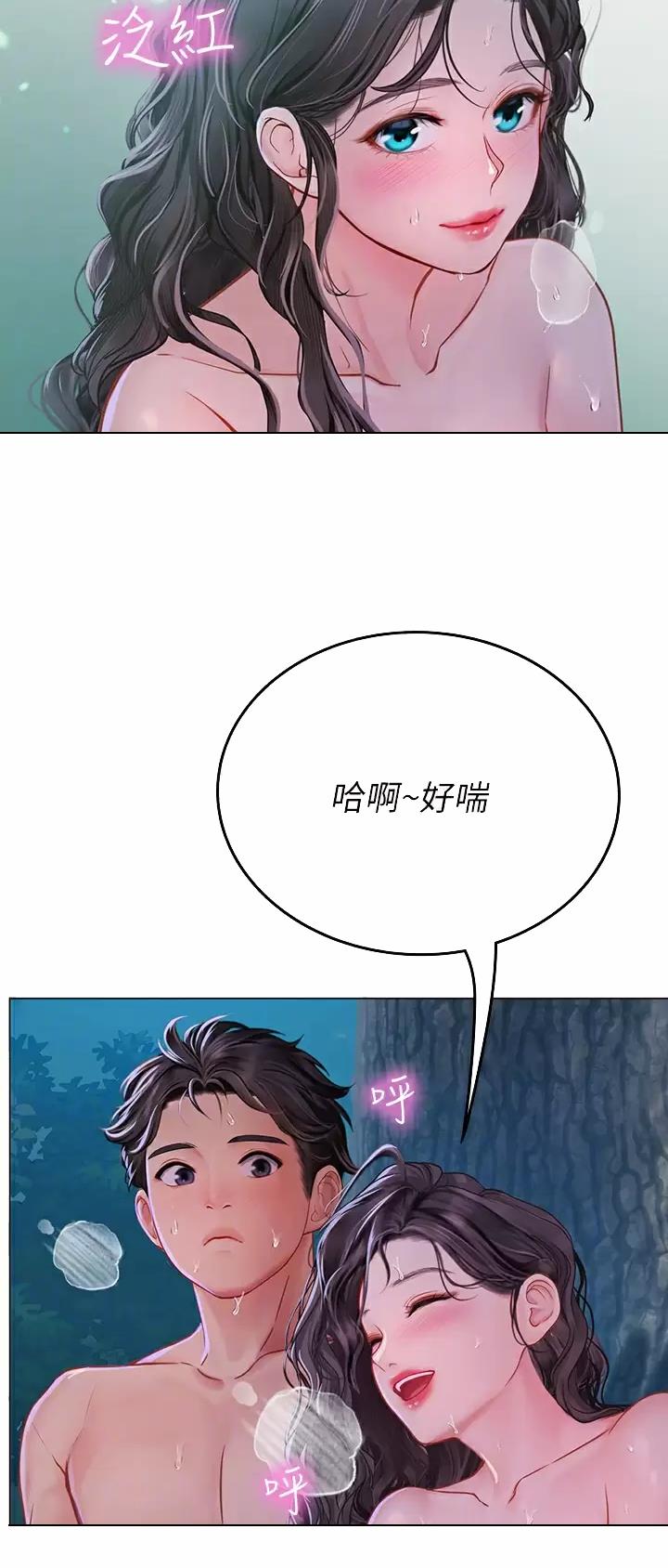 海的女儿故事简短版漫画,第53话2图