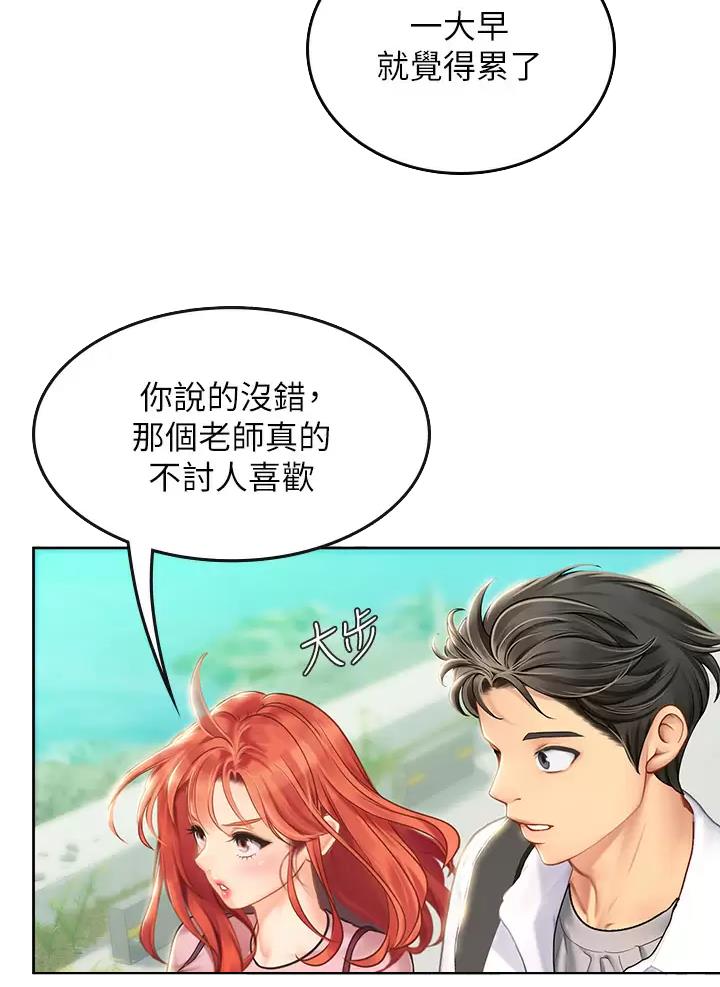 海的女儿漫画,第37话2图