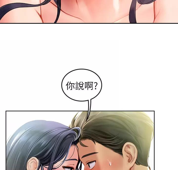 海的女儿读书小报漫画,第19话2图