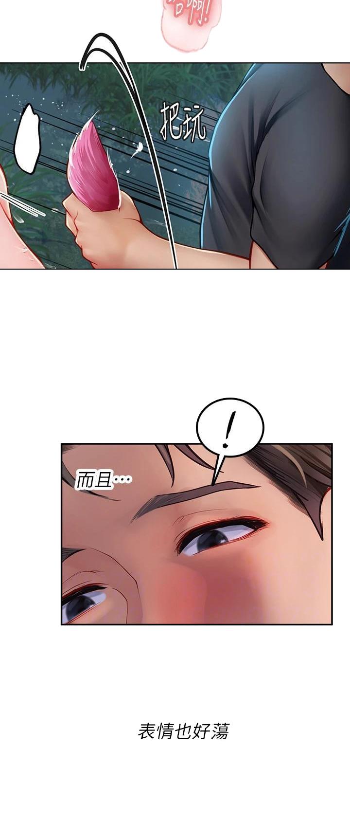 海的女儿漫画,第58话2图