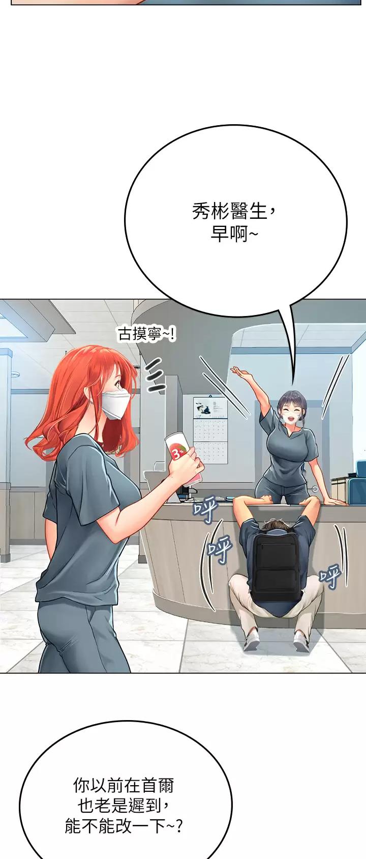 海的女儿读书小报漫画,第54话2图
