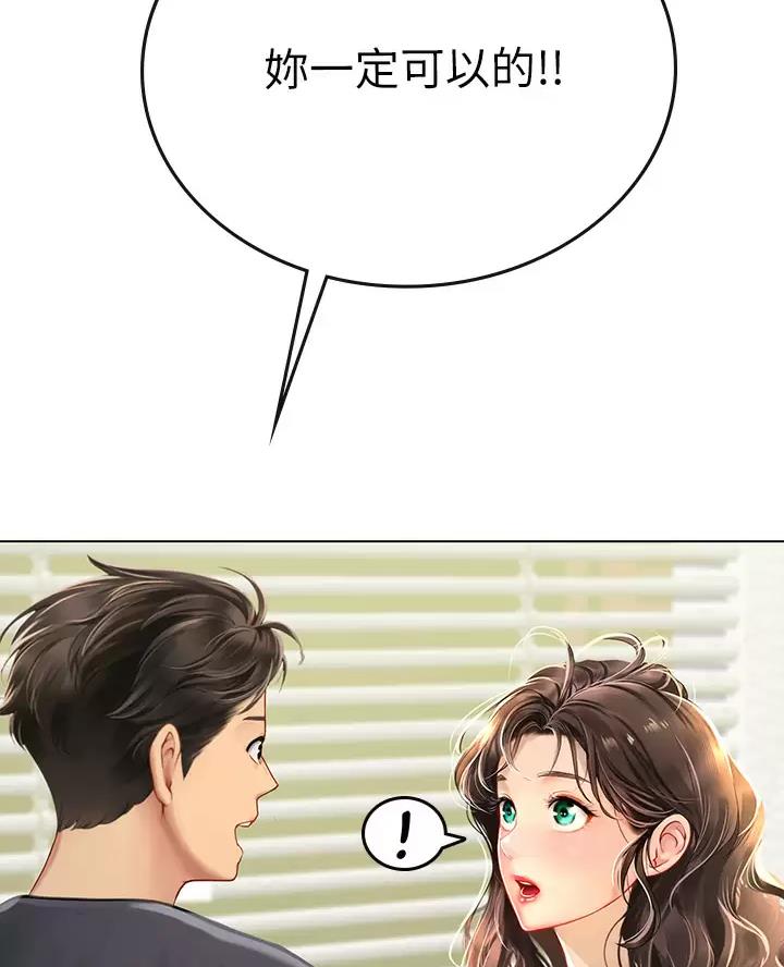 海的女儿读书小报漫画,第24话1图