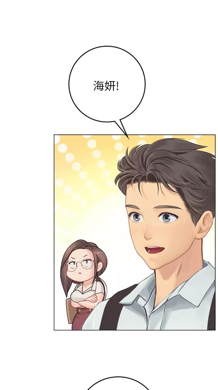 海的女儿漫画,第47话2图
