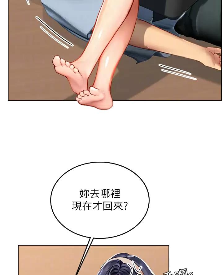 海的女儿漫画,第21话2图