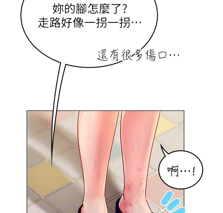 海的女儿读书小报漫画,第9话2图