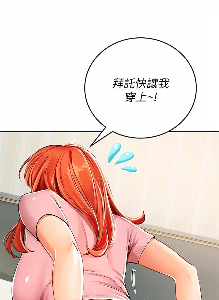海的女儿漫画,第36话1图