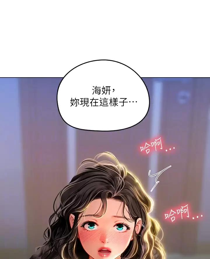 海的女儿读书小报漫画,第25话1图