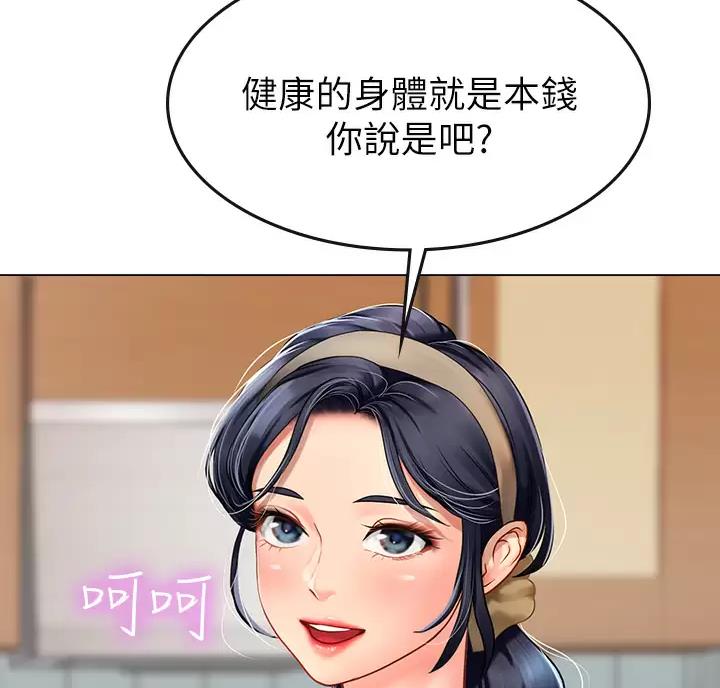海的女儿漫画,第7话2图