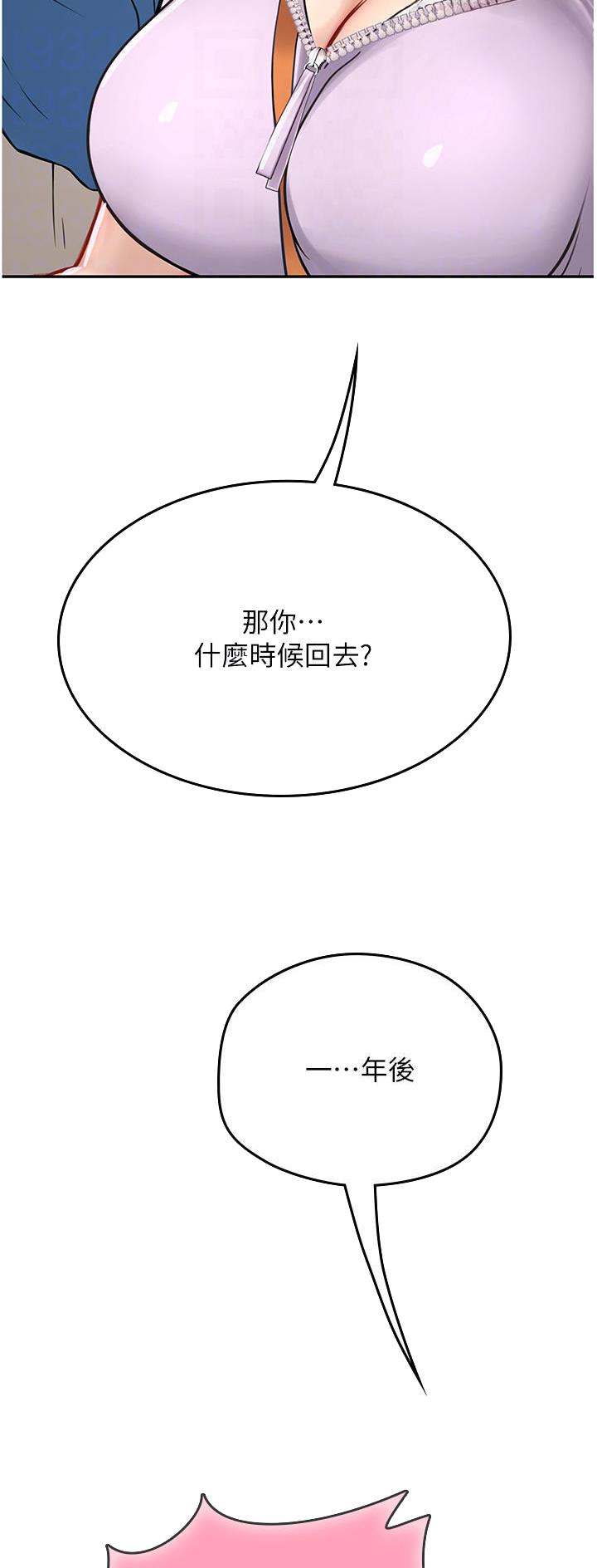 海的女儿漫画,第62话1图